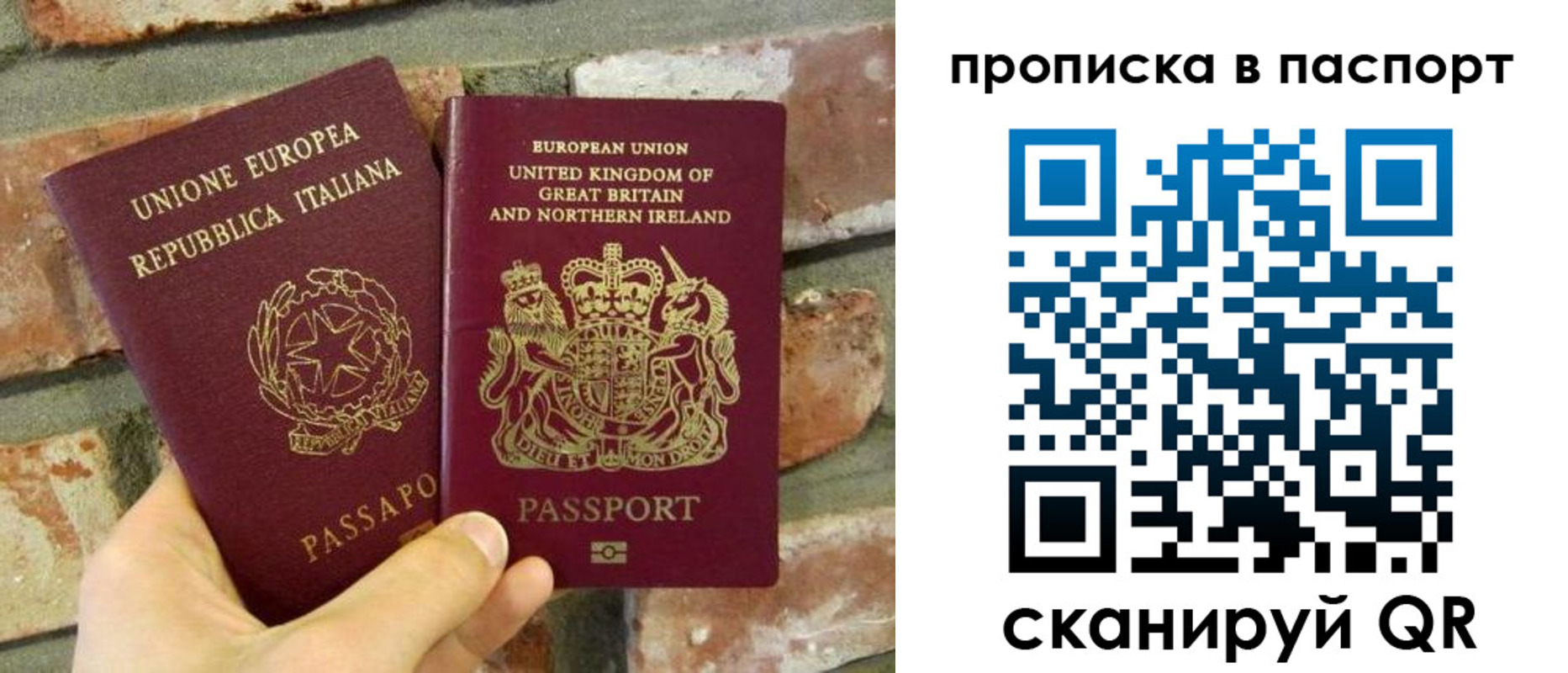 прописка в Краснокаменске